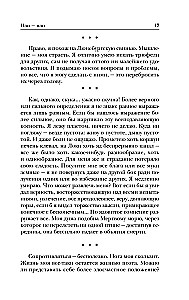 Или – или